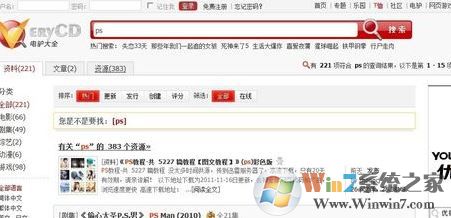 電驢怎么用?win7系統(tǒng)中使用電驢下載東西怎么下?
