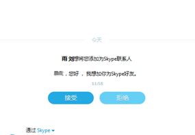 skype怎么用?win10系統怎么用skype打電話?