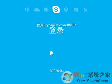 msn賬號怎么登錄skype?MSN賬號無法登錄skype的解決方法4