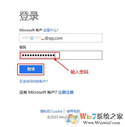 msn賬號怎么登錄skype?MSN賬號無法登錄skype的解決方法3