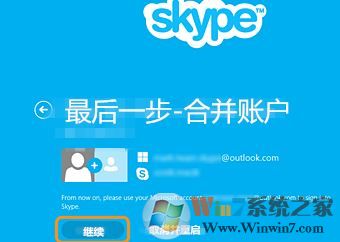 msn賬號怎么登錄skype?MSN賬號無法登錄skype的解決方法
