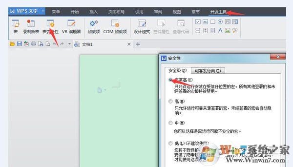 Win7系統WPS無法初始化Visual Basic環境解決辦法