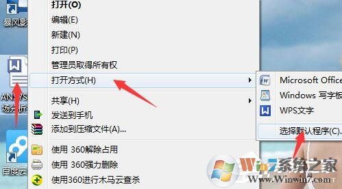 Win7系統WPS無法初始化Visual Basic環境解決辦法