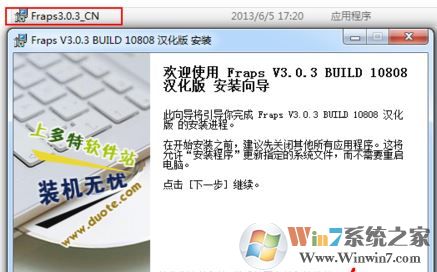 fraps怎么用?教你win7系統fraps中文版怎么用