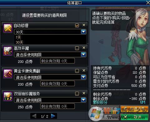 dnf自動修理怎么用？地下城與勇士自動修理怎么設置？