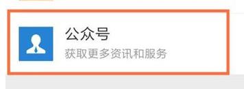 微信運動怎么用?小編教你微信運動開啟使用方法