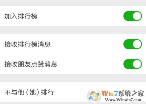 微信運動怎么用?小編教你微信運動開啟使用方法