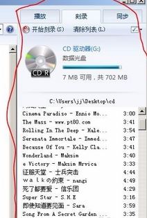刻錄機怎么用?小編教你win7怎么用刻錄機刻錄光盤