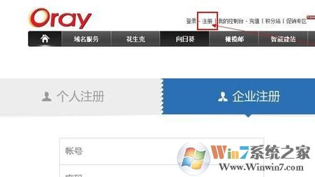 花生殼怎么用？花生殼初級入門教程2