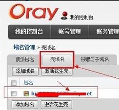 花生殼怎么用？花生殼初級入門教程1