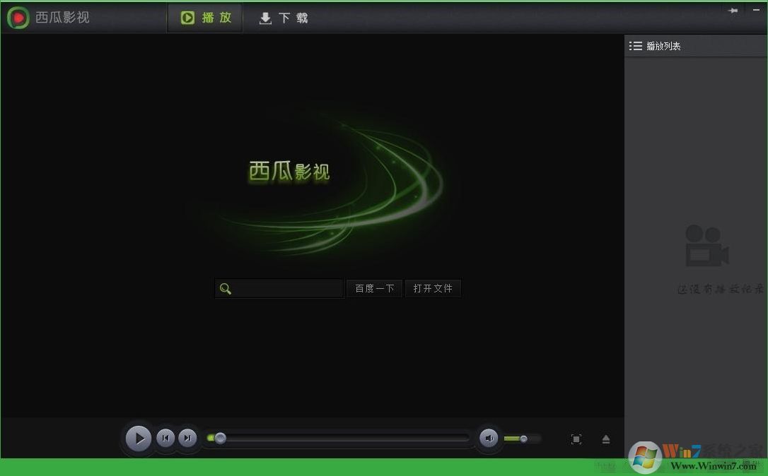 西瓜播放器截圖