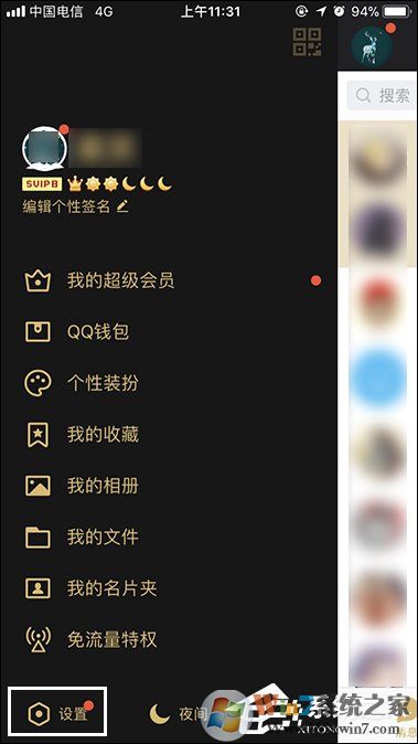 QQ綁定手機(jī)怎么解除?快速解綁QQ手機(jī)綁定的方法
