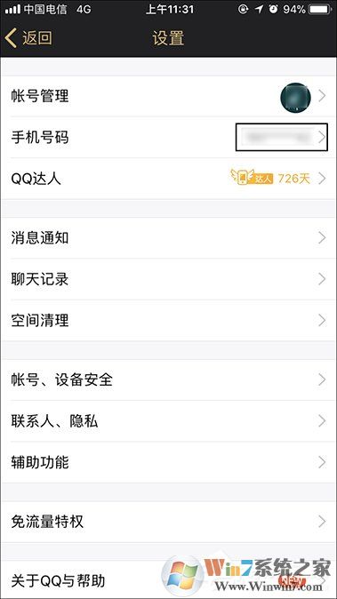 QQ綁定手機(jī)怎么解除?快速解綁QQ手機(jī)綁定的方法