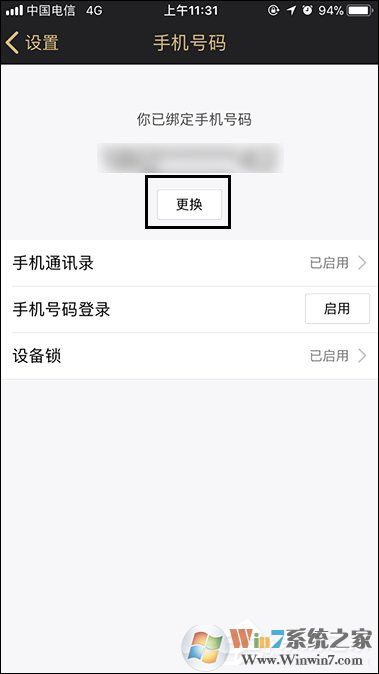 QQ綁定手機(jī)怎么解除?快速解綁QQ手機(jī)綁定的方法