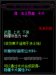 2017DNF物理攻擊寶珠_(kāi)DNF2017物理攻擊寶珠大全