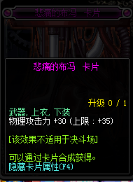 2017DNF物理攻擊寶珠_(kāi)DNF2017物理攻擊寶珠大全