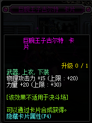2017DNF物理攻擊寶珠_(kāi)DNF2017物理攻擊寶珠大全