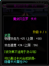 2017DNF物理攻擊寶珠_(kāi)DNF2017物理攻擊寶珠大全