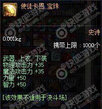 2017DNF物理攻擊寶珠_(kāi)DNF2017物理攻擊寶珠大全