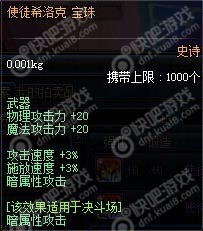 2017DNF物理攻擊寶珠_(kāi)DNF2017物理攻擊寶珠大全