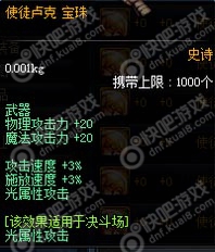 2017DNF物理攻擊寶珠_(kāi)DNF2017物理攻擊寶珠大全