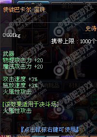 2017DNF物理攻擊寶珠_(kāi)DNF2017物理攻擊寶珠大全