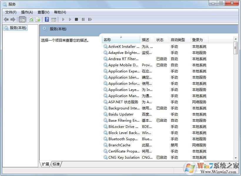 Win7怎么刪除系統(tǒng)服務(wù)？Win7刪除系統(tǒng)服務(wù)的方法