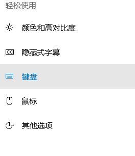 shift鍵失靈怎么辦?教你解決筆記本鍵盤shift鍵失靈