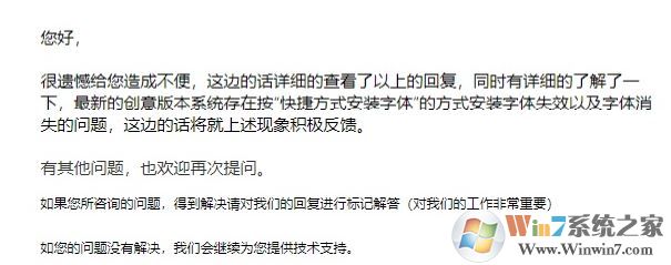 win10所有系統字體丟失怎么辦?小編教你win10系統無故字體丟失