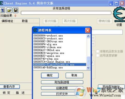 ce怎么用？教你ce修改器怎么用（實戰）