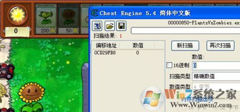 ce怎么用？教你ce修改器怎么用（實戰）