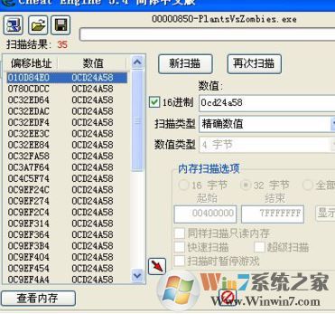 ce怎么用？教你ce修改器怎么用（實戰）