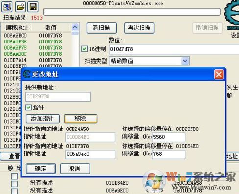 ce怎么用？教你ce修改器怎么用（實戰）