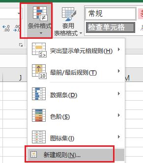 條件格式怎么用?教你excel條件格式怎么用的詳細操作方法