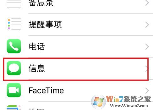 imessage怎么用?小編教你激活蘋果imessage發短信