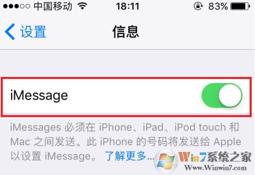 imessage怎么用?小編教你激活蘋果imessage發短信