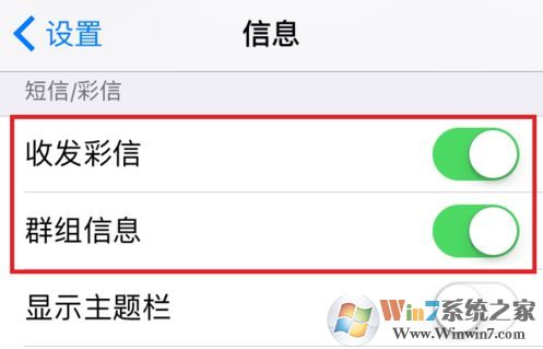 imessage怎么用?小編教你激活蘋果imessage發短信
