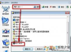 金山游俠修改器怎么用？小編教你金山游戲修改游戲數(shù)據(jù)的方法