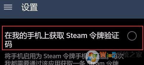 steam令牌怎么啟用？winwin7小編教你steam令牌使用方法