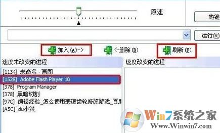 變速齒輪怎么用?教你使用變速齒輪加速游戲的方法