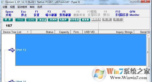 量產工具怎么用?教你u盤量產工具怎么用