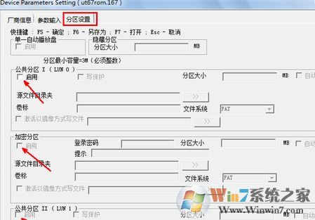 量產工具怎么用?教你u盤量產工具怎么用