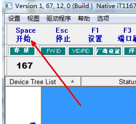 量產工具怎么用?教你u盤量產工具怎么用
