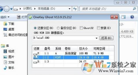 一鍵ghost怎么用?小編教你使用一鍵GHOST備份系統(tǒng)的方法