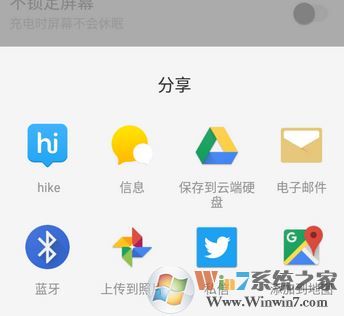 手機藍牙怎么用?小編教你手機藍牙傳文件連接藍牙設備的方法3