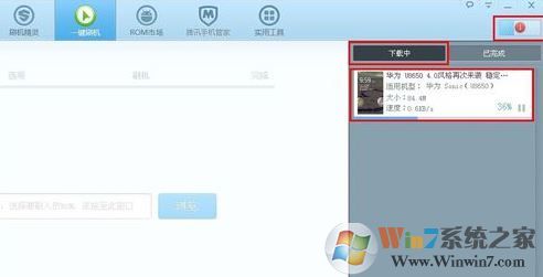 刷機精靈怎么用?教你使用刷機精靈刷機的詳細操作方法3
