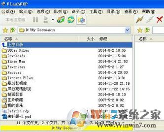 flashfxp怎么用？小編教你FlashFXP中文破解版使用方法6