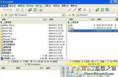 flashfxp怎么用？小編教你FlashFXP中文破解版使用方法2