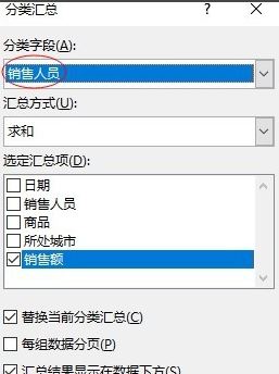 分類匯總怎么用？教你怎么用excel分類匯總