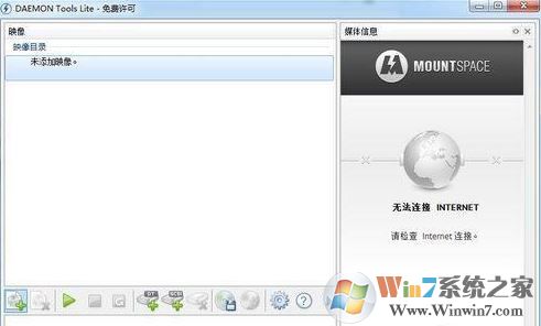 daemon tools怎么用？簡單快速教你學會daemon tools！4